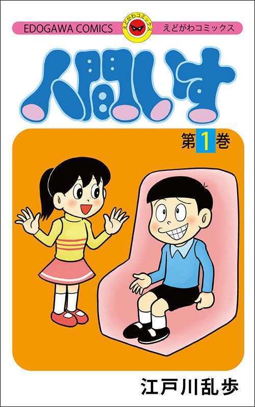 藤子・F・不二雄のSF短編を語りたい！