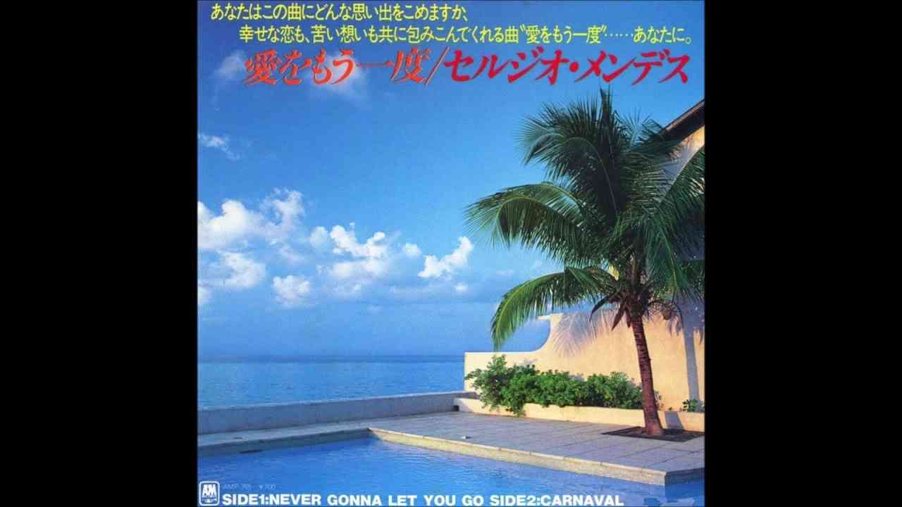 愛をもう一度　セルジオ・メンデス - YouTube