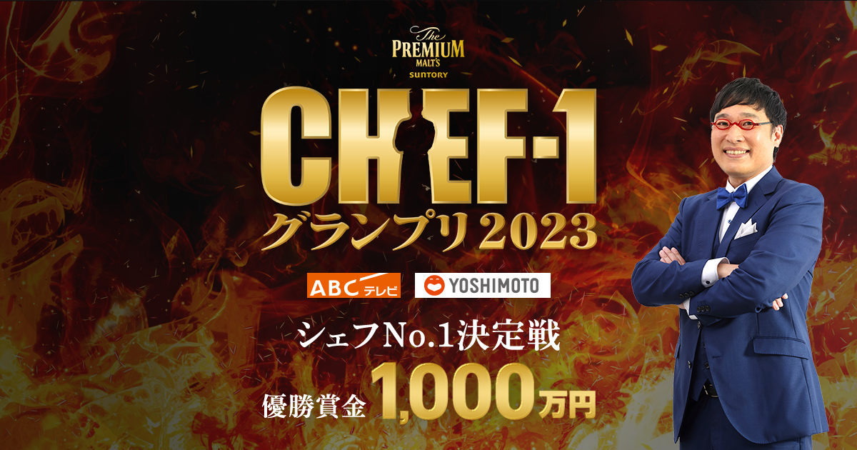 朝日放送 収録で出演者が転落し救急搬送、胸椎破裂骨折