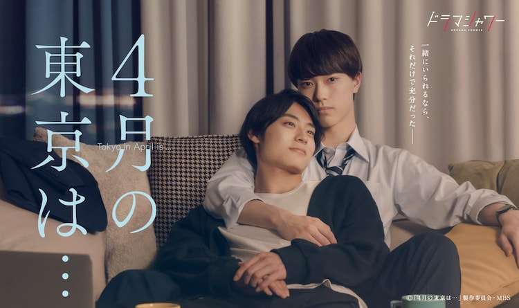 劇団EXILE・櫻井佑樹＆超特急・高松アロハW主演でBLコミックをドラマ化（コメントあり） - 映画ナタリー