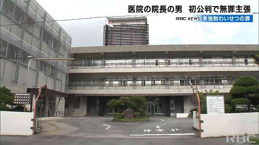 「診療でありわいせつ目的じゃない」女性患者の胸を触り準強制わいせつの罪　被告の79歳院長が無罪主張 | TBS NEWS DIG