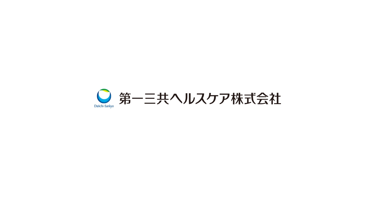 お問い合わせ｜第一三共ヘルスケア