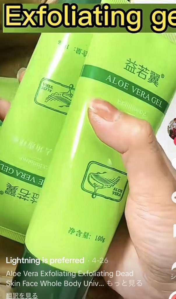 益若つばさ、