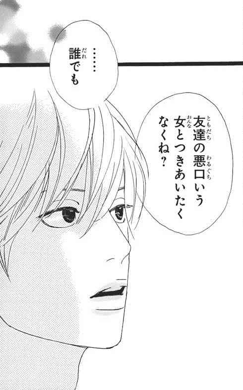 【漫画・アニメ】彼女を外見で選ばなさそうな男性キャラPart4
