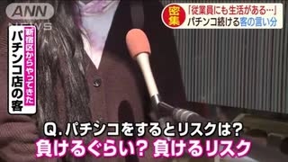 パチンコあるある