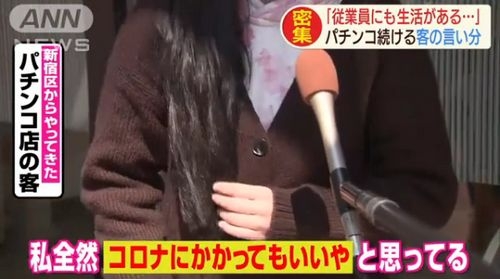 パチンコあるある