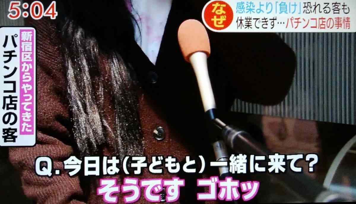 パチンコあるある
