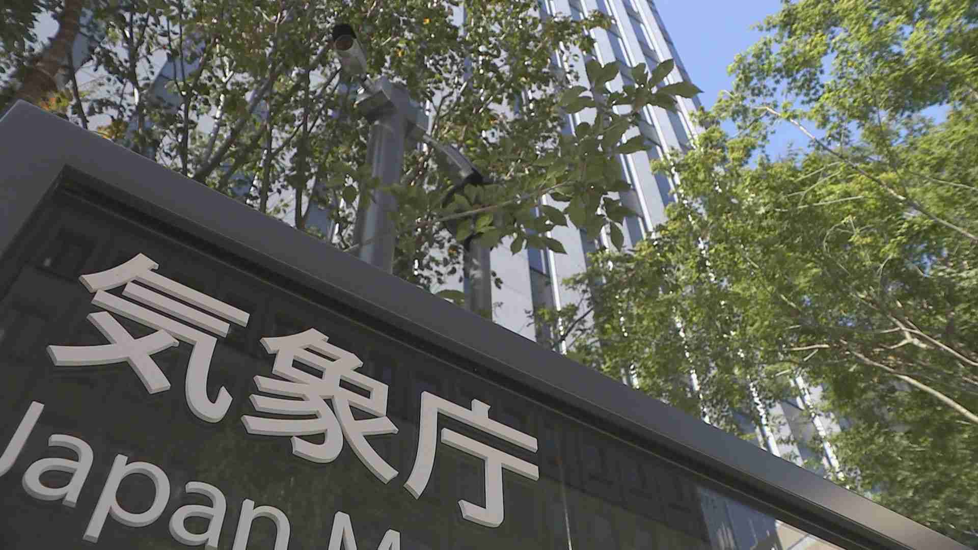 News Digest - 【速報】南太平洋でM7級の大地震 日本の沿岸で若干の海面変動の可能性も被害の心配なし 気象庁