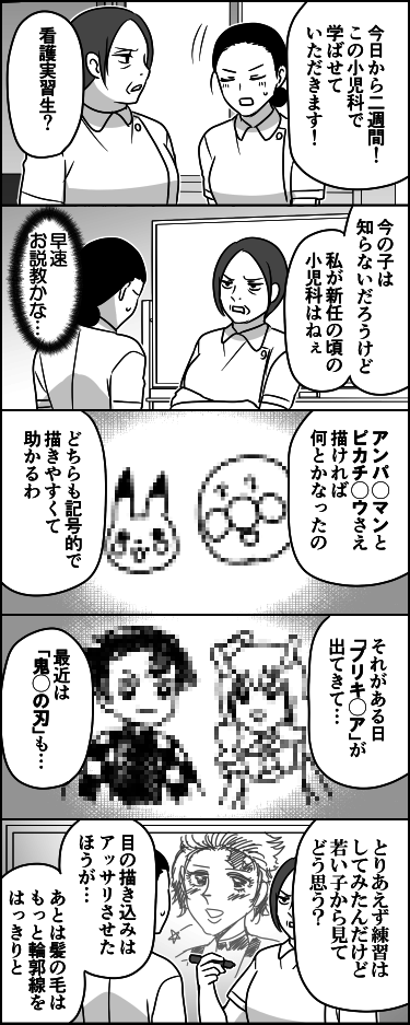 「今の若い子は知らないだろうけど…」小児科ベテラン看護師からお説教!?→まさかの“悩み”に「わかりみ強い」「保育士も同じ」