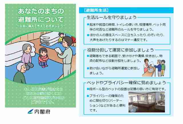 あまりに劣悪、時代遅れ…政府の「自己責任」を強いる姿勢が生み出す「深刻な避難生活の構造」