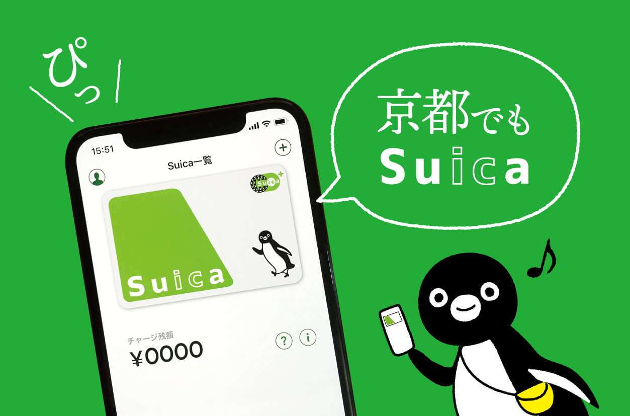 Suica「空白県」ついに解消、始発に合わせ利用の11歳「小学1年から待っていた」