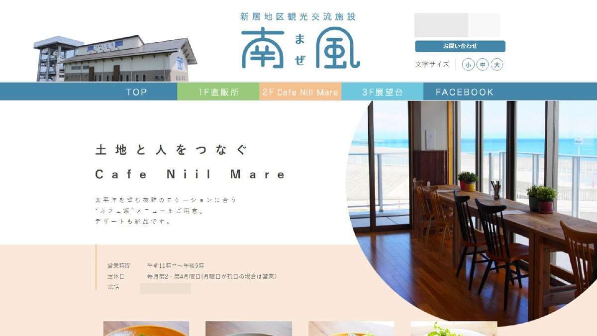 土佐市の移住者カフェ〝強制退去〟騒動で新展開　市役所が告発者に法的措置検討 | 東スポWEB