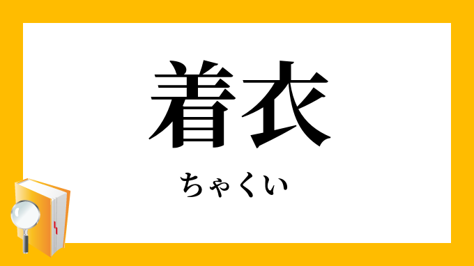 【アダルト注意】着衣でのエッチって経験ありますか