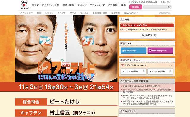 ビートたけし、ラグビー日本代表に「侮辱発言」で大炎上｜エンタMEGA