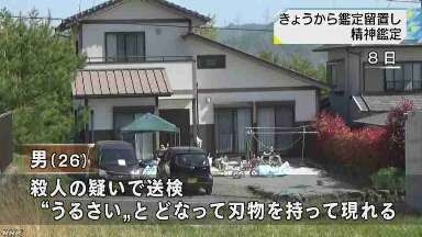 バーベキュー事件で男を精神鑑定