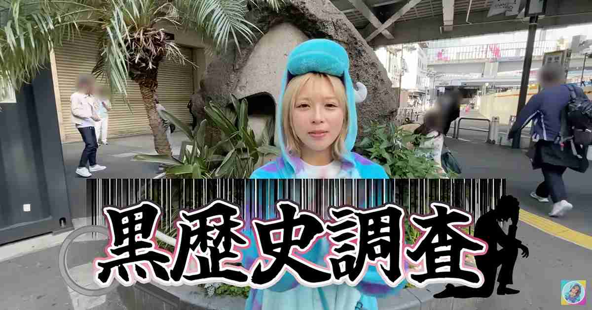 「脅して30万もらった」YouTubeで一般人女性の告白が物議…「立派な恐喝罪」「通報しました」と批判噴出 | 女性自身