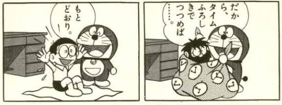 ドラえもんの秘密道具でほしい道具