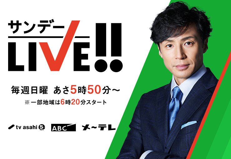 ジャニー喜多川氏の性加害 現役タレントで口火を切るのは東山紀之!『サンデーLIVE!!』で言及か、事務所が代理店に送っていた“予告”文面