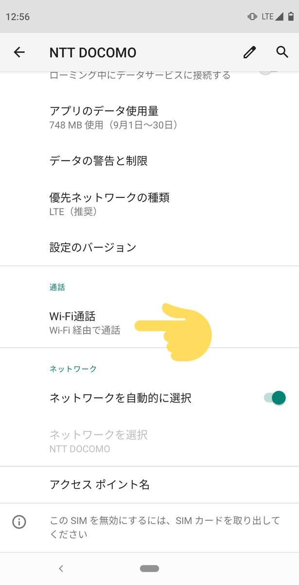“違法電波”で通信障害が相次ぐ…飛行機が欠航したことも　取り締まりの瞬間