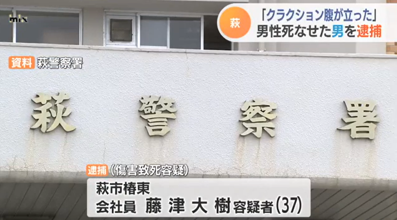 クラクションでキレて暴行！藤津大樹の顔画像と会社を特定！山口県萩市 ｜ PECOログ