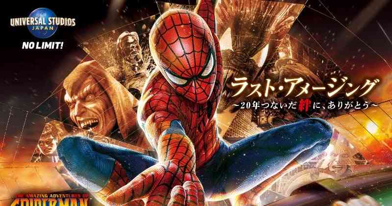 USJ、人気アトラクション『スパイダーマン・ザ・ライド』20年の歴史に幕　来年1月22日で閉幕へ  | ORICON NEWS
