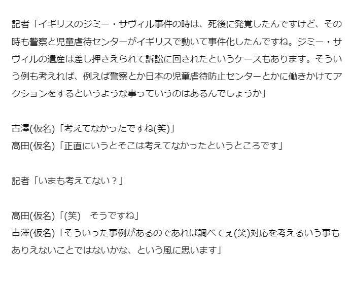 「ジュリーさん知ってたでしょ」元忍者・志賀泰伸が初告白 紅白に出場した人気グループも被害者だった