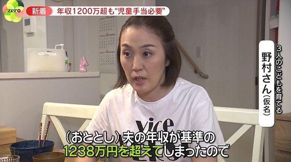 年収 1200 万円超でも「児童手当は必要」――“所得制限”に悩む家庭が訴え 批判も覚悟で...「大学に行かせるなら楽ではない」