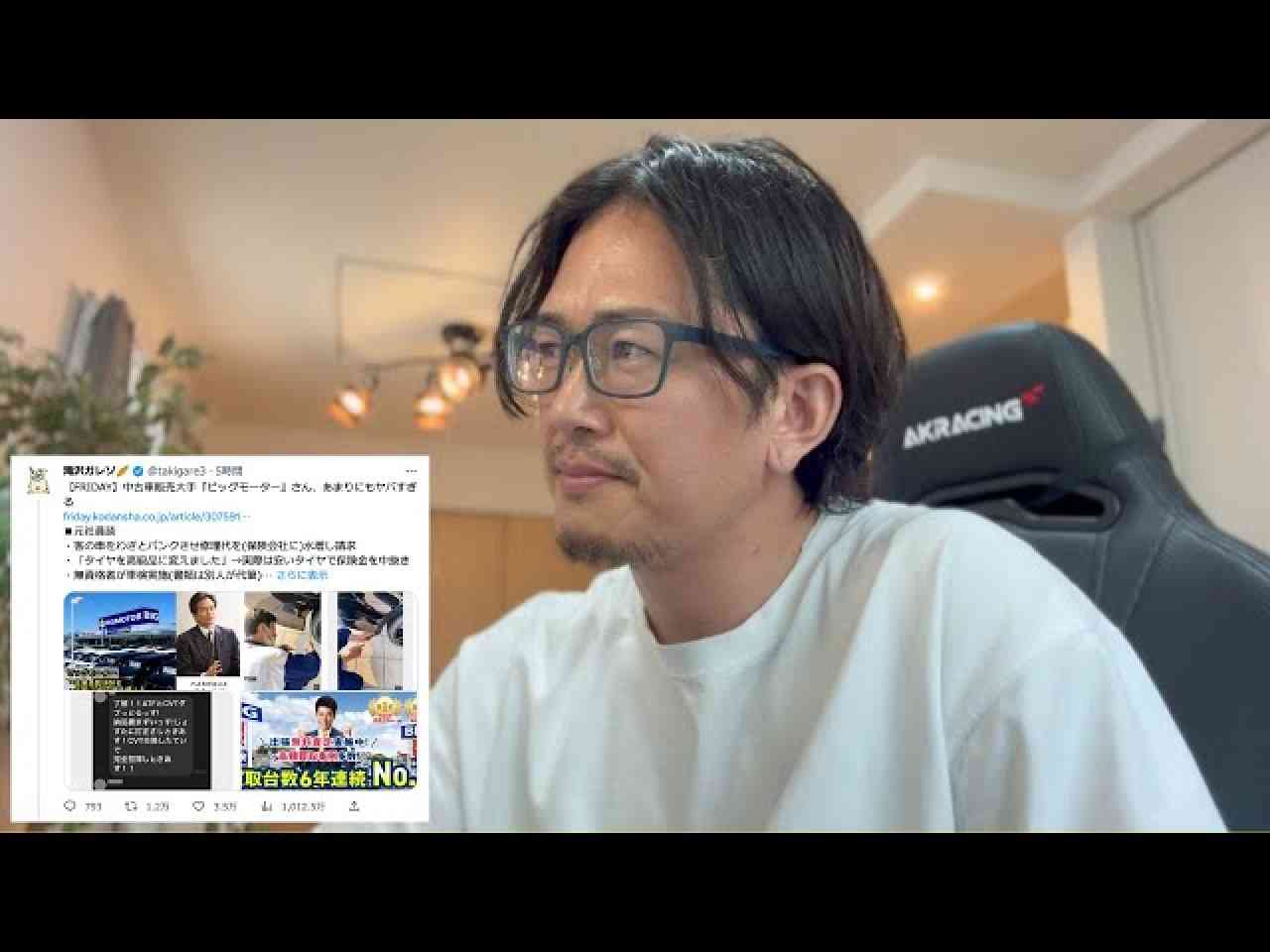 “ビッグモーター元No.1営業”YouTuber、不正の実情を暴露？「家族のために仕方なく」発言が波紋 | リアルライブ