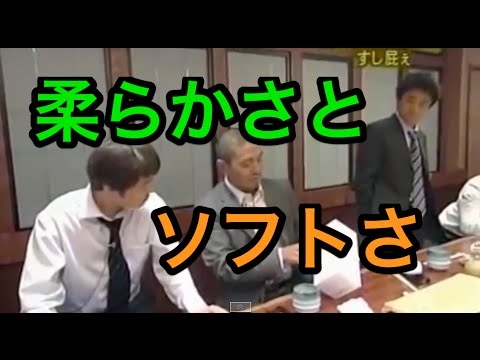《ガキ神回》柔らかさとソフトさにこだわったスコッティ - YouTube