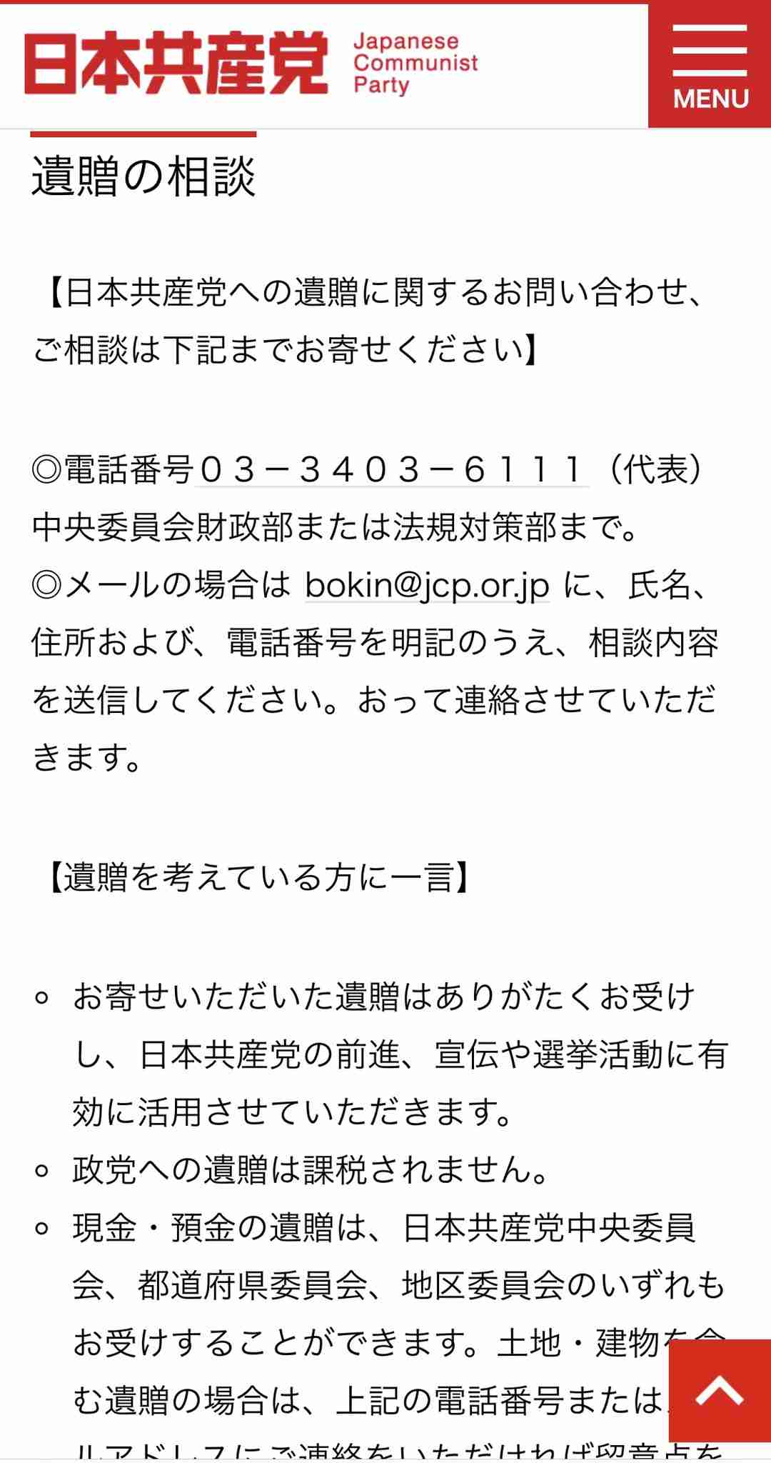 「認知症疑いの父が病院に3億円寄付」東証プライム上場企業・前社長をめぐる生前トラブルが泥沼裁判に