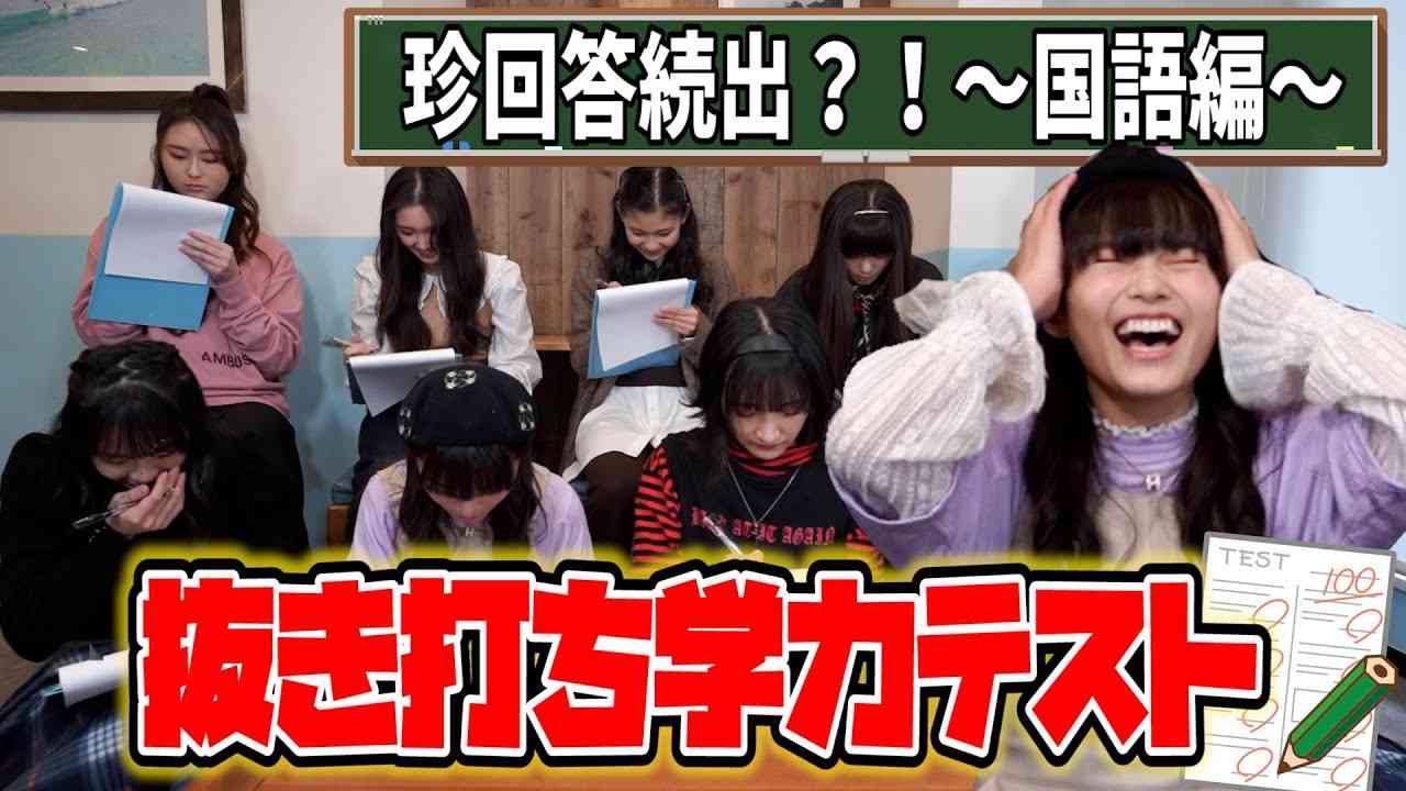 【抜き打ち！】学力テスト 国語 - YouTube