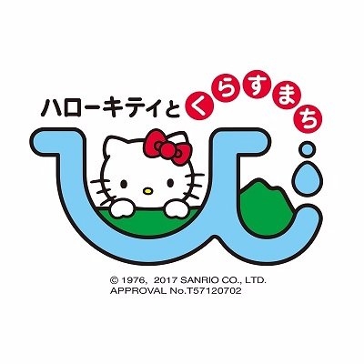 大分県日出町 on Twitter: 