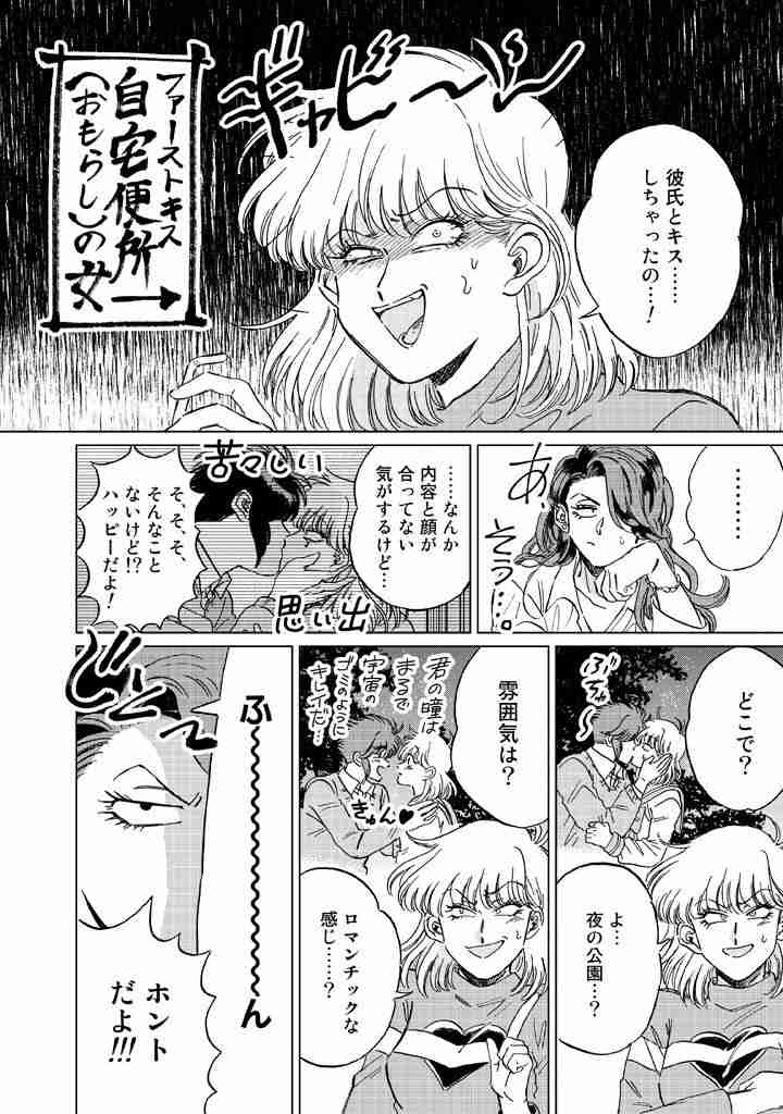 “蛙化現象”の次は“蛇化現象”？　TikTokで「恋人の気持ち悪い行動が好き」という人が相次ぐ