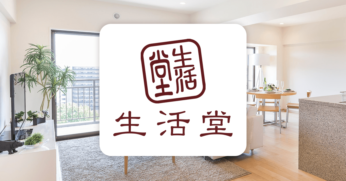 「トイレのフタを閉めてください」の意味とは？トイレのフタの真価をご紹介 | 生活堂