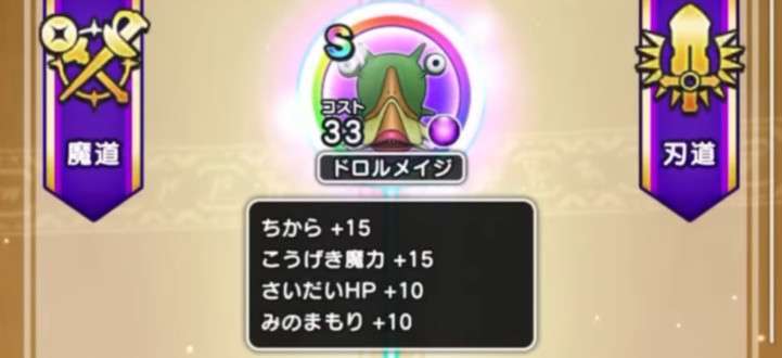 【ドラクエウォーク】こころ道(魔剣士)の条件一致一覧・おすすめ周回場所