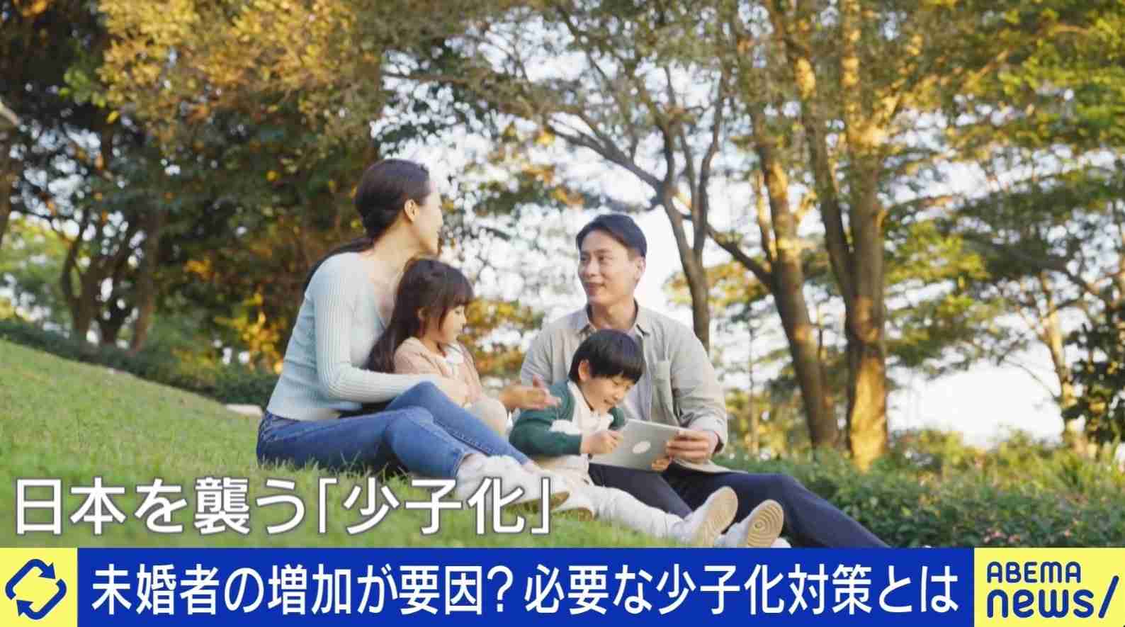 「低収入はそもそも婚活市場に参戦できない」未婚者なぜ増加？ 高学歴女性→結婚しないは間違い？ 少子化の根本原因は | 国内 | ABEMA TIMES | アベマタイムズ