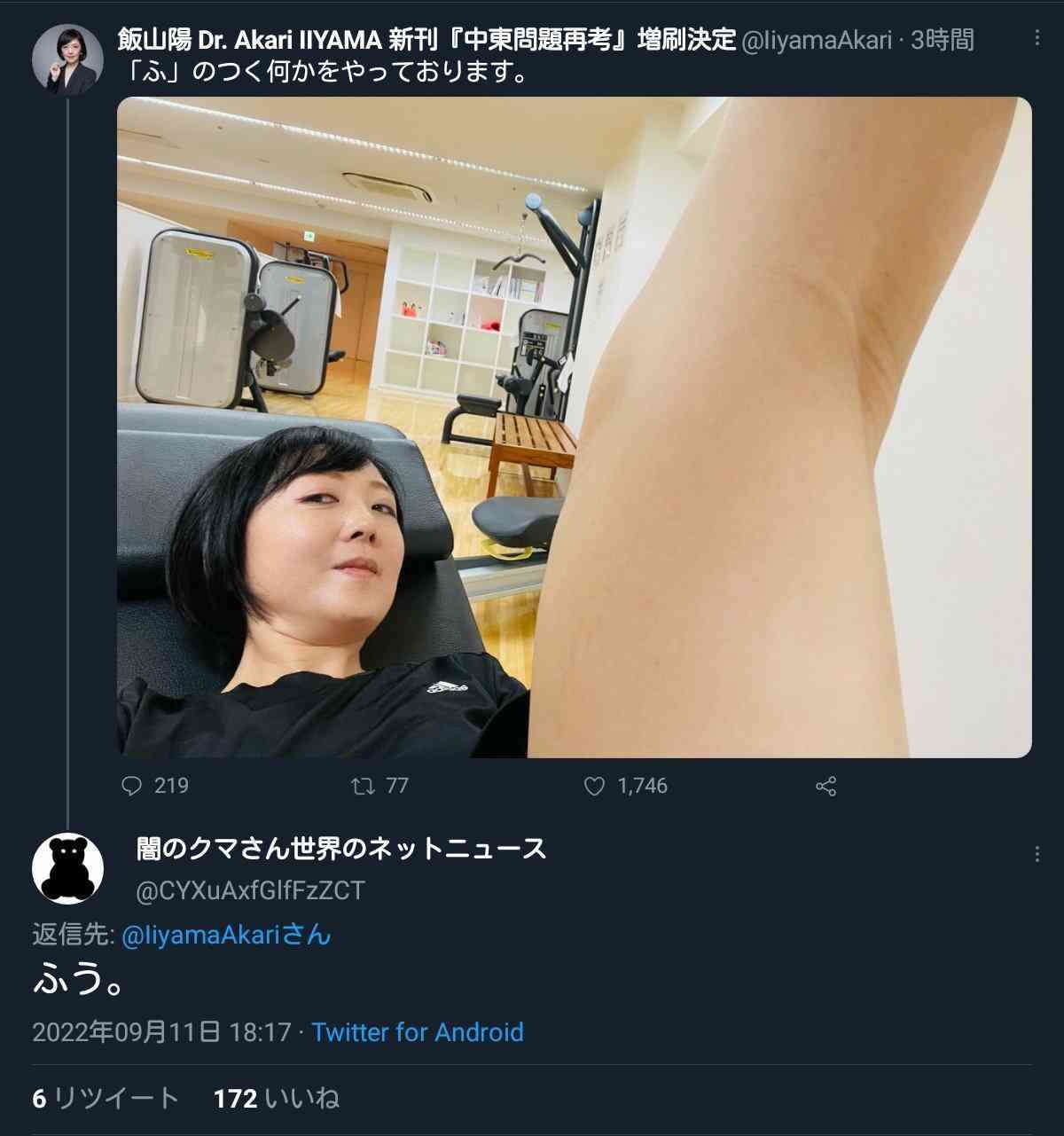 政治を学びたい