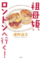 【読書好き】GW中に読んだ本を書こう