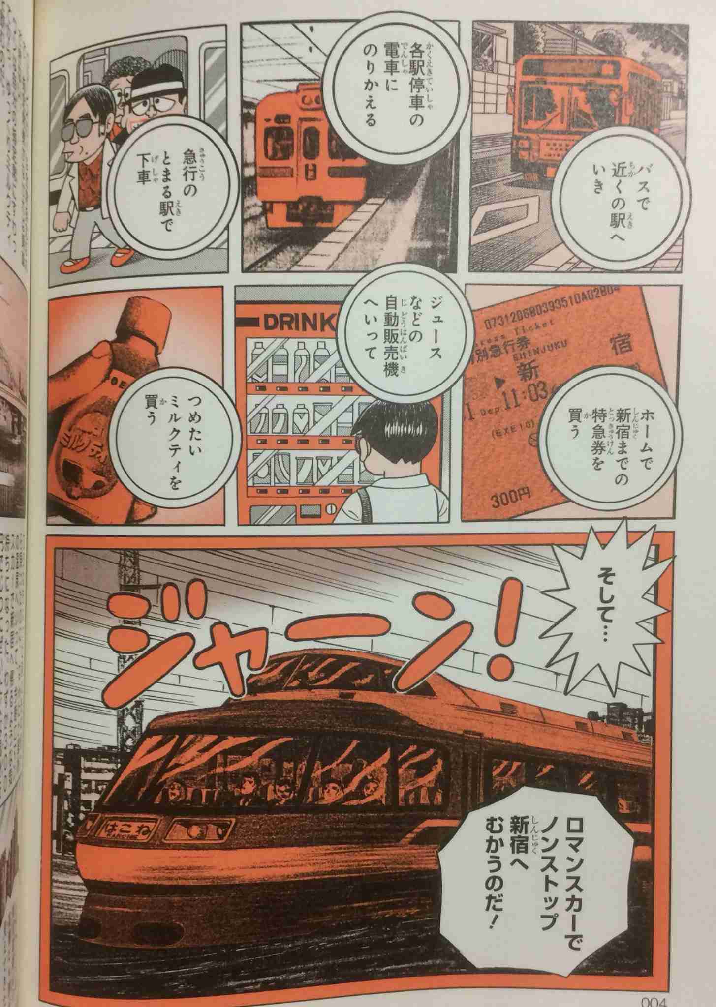 藤子不二雄のキャラクターが好きな人