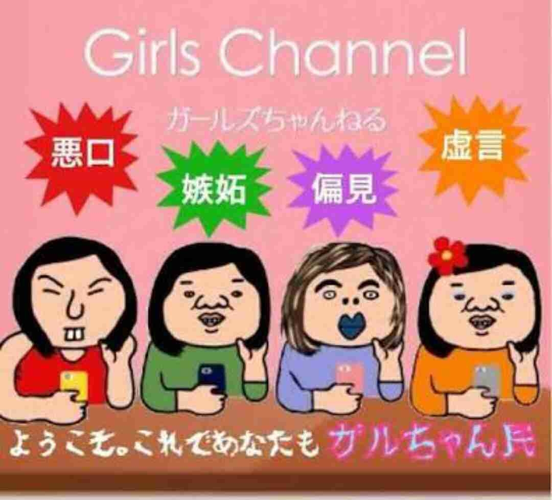 ガルちゃんでオフ会あったら[雑談(仮)]