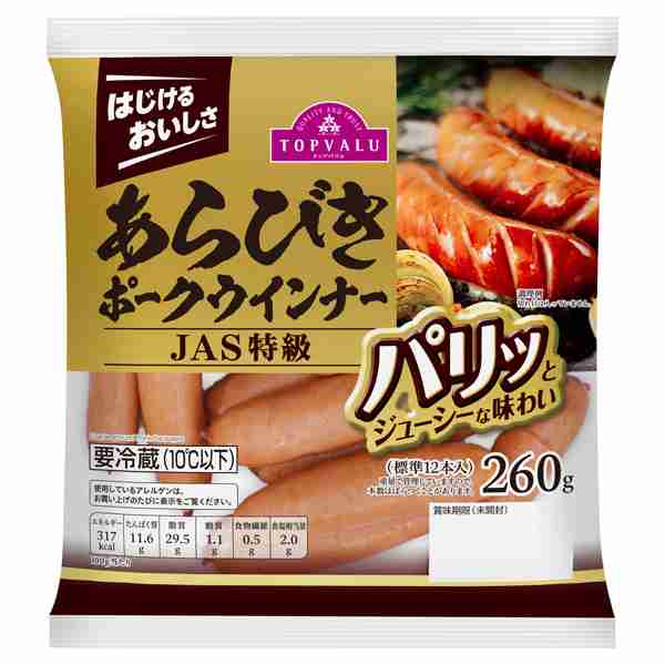 【人気ウインナーランキング】食のプロ2人が厳しくジャッジ！定番『シャウエッセン』から新顔まで20種を食べ比べ、1位に輝いたのは『鎌倉ハム』