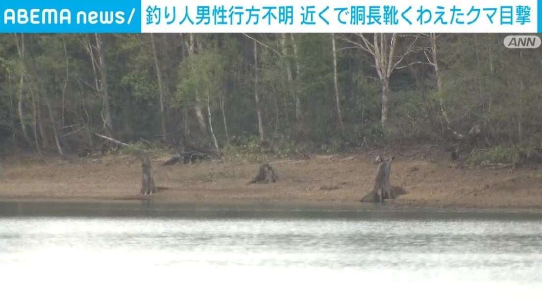 湖で釣り中の男性が行方不明 胴長靴をくわえたクマが目撃される 北海道・幌加内町