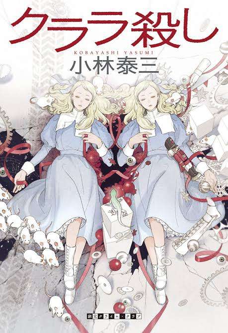【積ん読】買ったはいいものの読んでない小説･漫画を白状するトピ