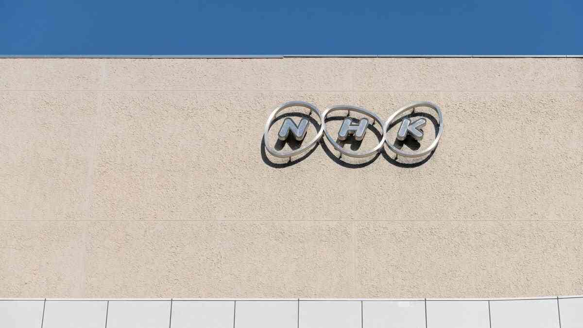 NHK｢ネット受信料は妥当か｣議論で起きている事 | メディア業界 | 東洋経済オンライン | 社会をよくする経済ニュース
