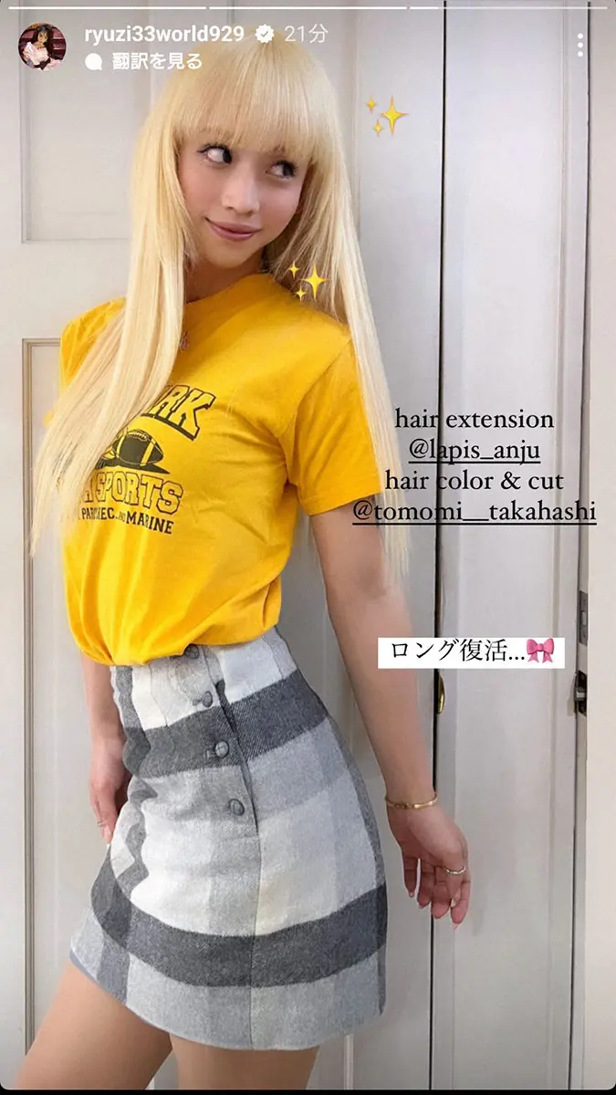 ryuchell　エクステ取った地毛姿＆新ロングの姫カット姿披露に「かわいすぎ」「一瞬誰かと」の声