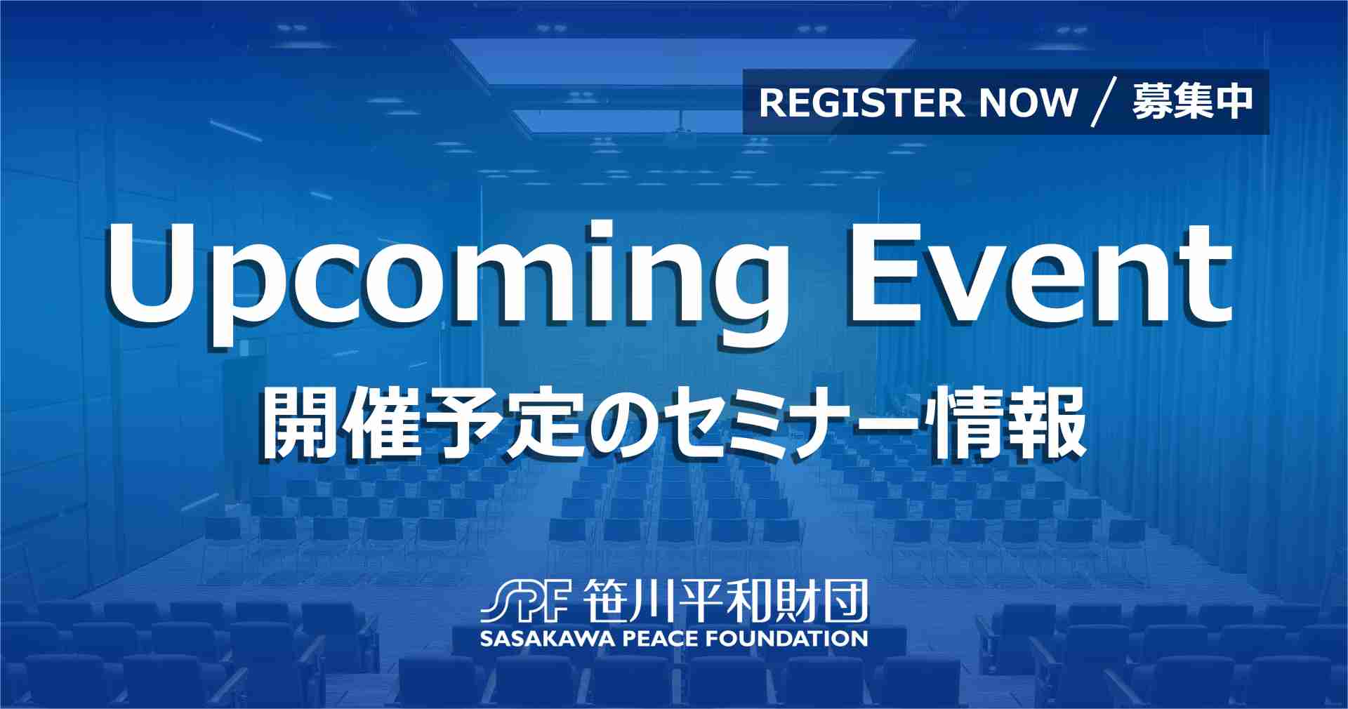 「日本社会におけるイスラムの実像」事業公開シンポジウム「共に創る：誰もがより生きやすい社会を考える」 | シンポジウム・セミナーの開催一覧-セミナー開催一覧 | 笹川平和財団 - THE SASAKAWA PEACE FOUNDATION
