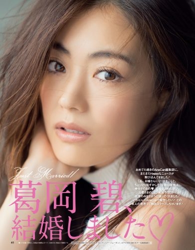 モデルの葛岡碧が再婚＆第１子妊娠を発表　お相手は会社員　「温かく見守っていただけたら」