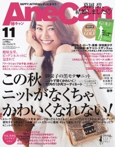モデルの葛岡碧が再婚＆第１子妊娠を発表　お相手は会社員　「温かく見守っていただけたら」