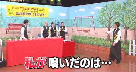 ❮ガキの使い❯で好きだった回や笑った企画 Part3