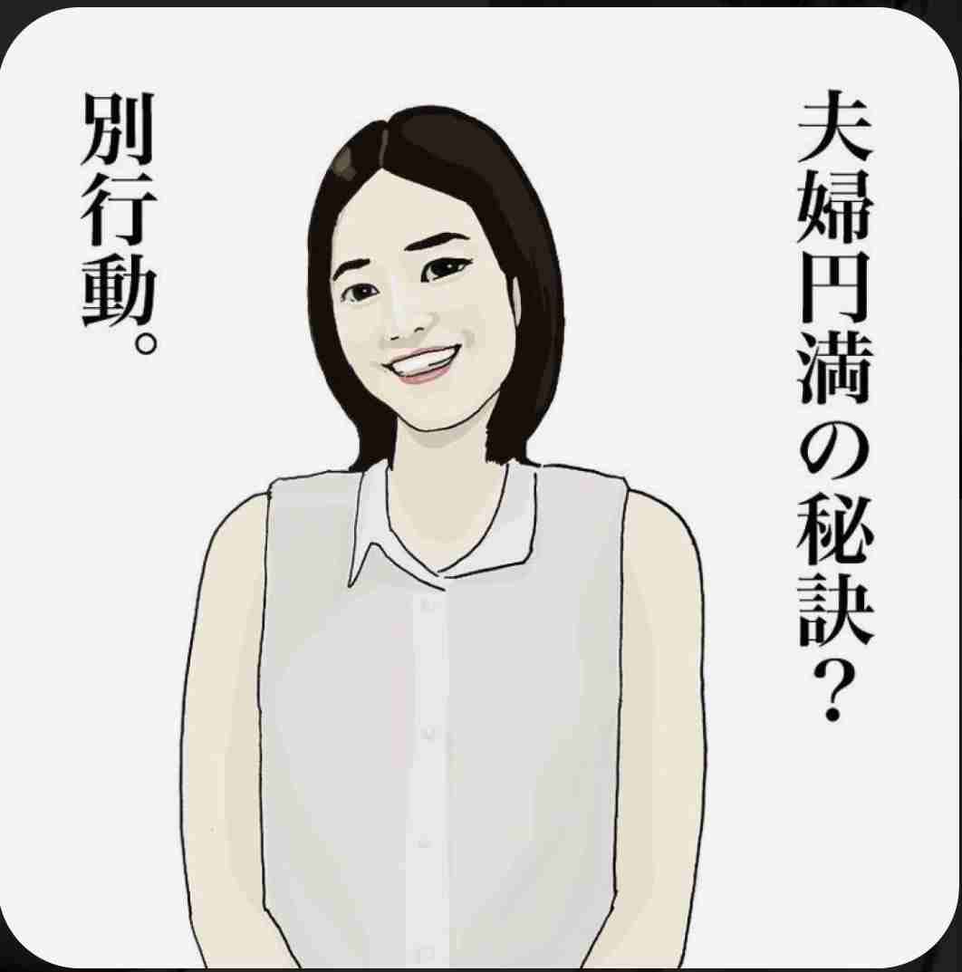 冷めきった夫婦にしかわからないことpart19